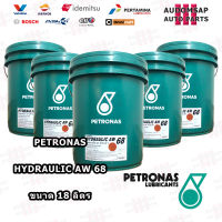 น้ำมันไฮดรอลิค Petronas Hydraulic AW 68 ขนาด18ลิตร