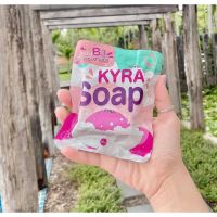 สบู่ไคร่า KYRA Soap ขนาด 60 g.  โฉมใหม่