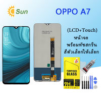 หน้าจอ oppo A7 จอชุด จอพร้อมทัชสกรีน จอ+ทัช Lcd Display หน้าจอ OPPO A7(AAA/งานแท้)