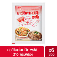 ❤️ฟรี ของแถม❤️ Ajinomoto อายิโนะโมะโต๊ะ พลัส 210 กรัม X 6 ซอง ❤️Free Shipping❤️❤️❤️999-2020-186❤️❤️