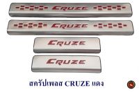 สครัปเพลส CHEVROLET CRUZE แดง เชฟโลเลต ครูซ