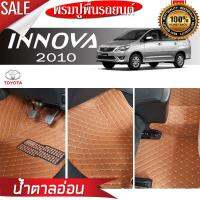 พรมรถยนต์ 6D TOYOTA - INNOVA 7ที่นั่ง ปี2010