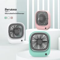 พัดลมมินิแบบ พับเก็บ ตั้งโต๊ะ พกพาได้ Folding USB Fan