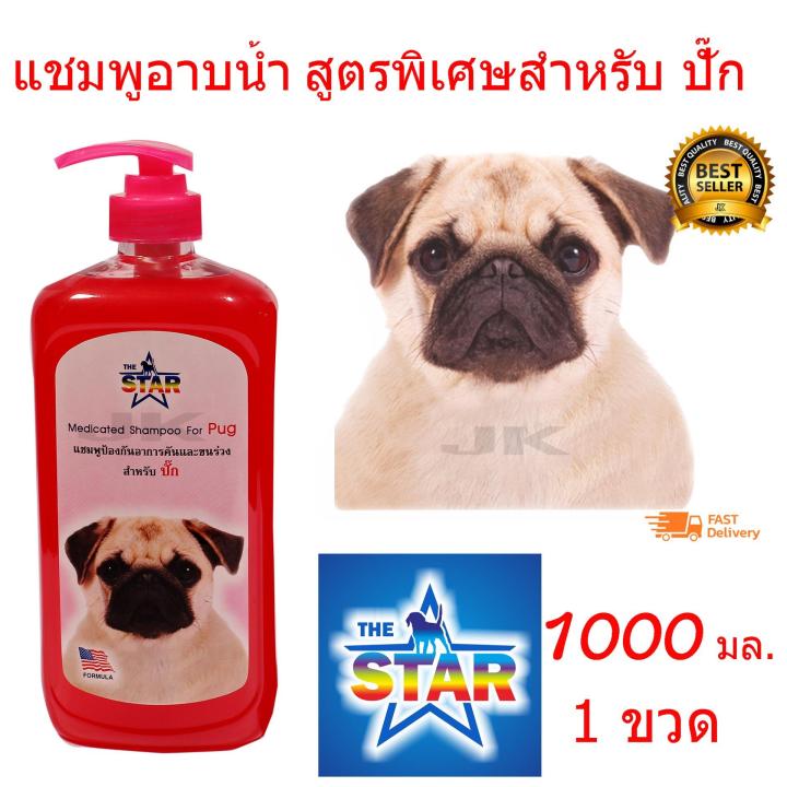 แชมพูสุนัข-แชมพูอาบน้ำหมา-ป้องกันอาการคันและขนร่วงสำหรับปั๊ก-1000-ml-เหมาะสำหรับผิวหนัง-ที่มีปัญหาผิวหนังน้องหมา-ลดอาหารคัน-ลดกลิ่นตัว