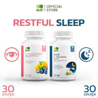 แพ็คคู่ถูกกว่า Good Nights Sleep Set (บำรุงดวงตา บรรเทา ตาล้า เพิ่มคุณภาพการนอน ผ่อนคลาย นอนหลับ หลับดี)