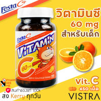 วิตามินซี เม็ดอม VISTRA FESTA C 60 mg. กลิ่นส้มยูซุ 450 เม็ด