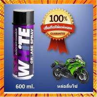 WHITE SPRAY สเปรย์หล่อลื่นโซ่ จารบีขาว ขนาด 600 ml. เหมาะสำหรับ Bigbike โดยเฉพาะ (บิ๊กไบค์/รถมอไซค์/จักรน) กรณีสินค้ามีสี ไซท์ เบอร์รบกวนลุกค้าทักมาสอบถามหรือเเจ้งที่เเชทก่อนสั่งสินค้าด้วยนะคะ