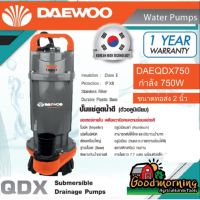 Woww สุดคุ้ม + ไดโว่ DAEWOO 2 นิ้ว 750W DAEQDX 750 220V ตัวอลูมิเนียมมอเตอร์ ภายใน เคลือบวานิช ทนความร้อนอย่างดี แดวู เกาหลี ดูดน้ำ ราคาโปร ปั้ ม น้ำ ปั๊ม หอยโข่ง ปั้ ม น้ํา โซ ล่า เซล เครื่อง ปั๊ม น้ำ อัตโนมัติ