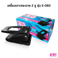 เครื่องเจาะกระดาษ 2รู รุ่น E-060