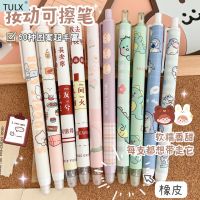 【Ink and green】 TULX Kawaii ปากกาเครื่องเขียนน่ารักเครื่องเขียนอุปกรณ์สำนักงานอุปกรณ์การเรียนปากกาสำหรับโรงเรียน Erasable ปากกากลับไปที่โรงเรียน