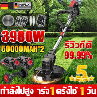 【ขายดีที่สุดในรอบ 10 ปี】BAIPUXI เครื่องตัดหญ้าไร้สาย เครื่องตัดหญ้า+ล้อ 3980W  เครื่องตัดหญ้าไฟฟ้า มีการรับประกัน เครื่องตัดหญ้า ตัดหญ้าไร้สาย ตัดหญ้าไฟฟ้า lawn mower กำลังไฟสูง ครื่องตัดหญ้า ง่ายต่อการใช้ สำหรับกำจัดวัชพืช ตัดไม้ ทวงคืนพื้นที่รกร้าง