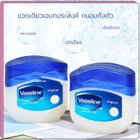 Mini Vaseline 7g วาสลีนทาปาก vaseline lip balm วาสลีน จิ๋ว นำเข้าจากอินเดีย ลิปบำรุงริมฝีปาก ไม่มีกลิ่น ไม่มีส ขนาดพกพา(307)