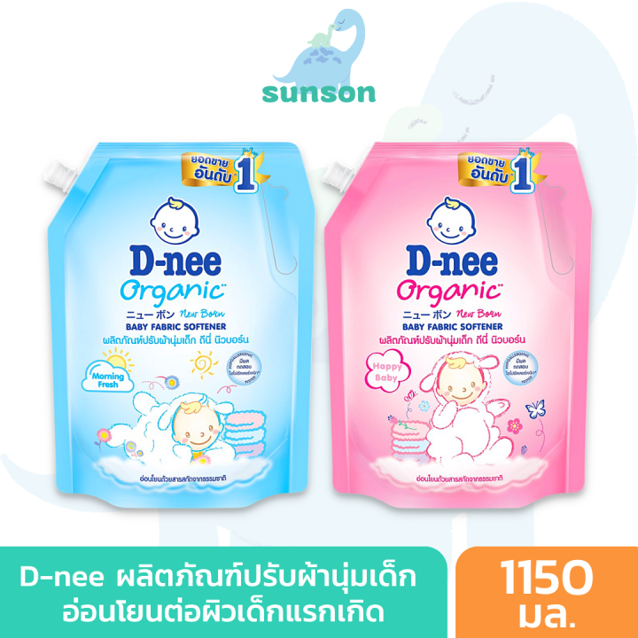 รุ่นถุงฝาปิด-d-nee-น้ำยาปรับผ้านุ่มเด็ก-ดีนี่-นิวบอร์น-ขนาด-1150-มล-สูตรอ่อนโยน-ไม่ระคายเคืองผิว-น้ำยาปรับผ้านุ่ม-ของใช้เด็กอ่อน-baby-softener