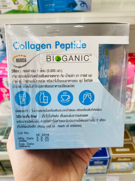 neoca-bioganic-collagen-peptide-ขนาด-100-กรัม-จำนวน-1-กล่อง-ไบโอกานิคคอลลาเจนเปปไทด์-100-จากญี่ปุ่น