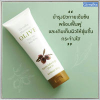 ของแท้ราคาน่าคบ?โลชั่นบำรุงผิวกายเข้มข้น กิฟารีนเมอริเนี่ยนโอลีฟเวอร์จิ้นเอจ บอดี้ไวท์เพื่อถนอมผิว/1ชิ้น/รหัส84004/บรรจุ250กรัม?KzqU