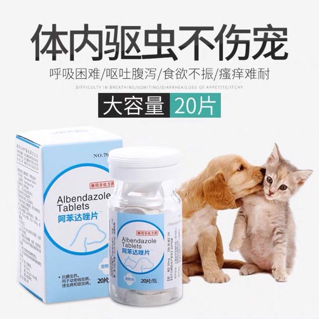 Malaysia post🇲🇾狗狗驱虫药 宠物体内猫咪幼犬成犬用除虫片泰迪金毛打Insect repellent for dogs and ...