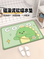 [Fast delivery] Bathroom absorbent floor mat toilet non-slip absorbent mat bathroom toilet door diatom mud quick-drying household floor mat Efficient water absorption