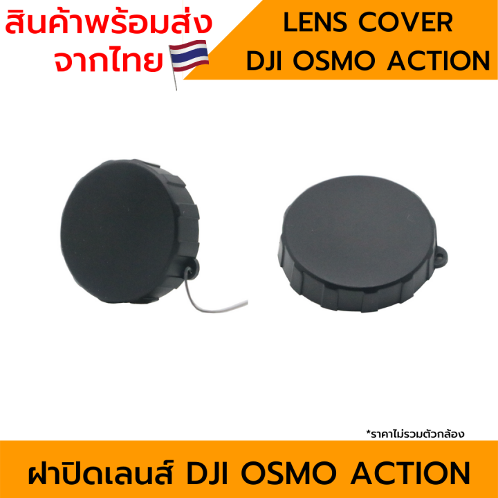 ฝาปิดเลนส์-dji-osmo-action-รุ่น-1-ซิลิโคนสีดำมีสายคล้อง