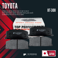 (ประกัน 3 เดือน) ผ้าเบรค หน้า TOYOTA COROLLA AE100 AE101 AE110 AE112 93-01 / EE80 AE80 AE81 AE92 / SOLUNA AL50 มุมส้ม หยดน้ำ / CORONA AT151 AT170 AT171 EP91 – BT 308 / BT308 – TOP PERFORMANCE JAPAN – ผ้า ดิสเบรค เบรก โตโยต้า สามห่วง โดเรม่อน BRAKE PADS