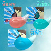 อุปกรณ์ล้างจมูก พร้อมเกลือสีเขียว 15 ซอง Hashi Plus ฮาชชิ พลัส ฮาชิพลัส สำหรับเด็ก 2 ขวบขึ้นไป ที่มีอาการหวัดหรือภูมิแพ้ มีให้เลือก 3 สี