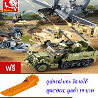 ND THAILAND ของเล่นเด็ก ตัวต่อเลโก้ เลโก้ รถ เฮริคอปเตอร์ ทหาร (กล่องใหญ่สุดคุ้ม) Sluban ARMY 552 PCS B0812