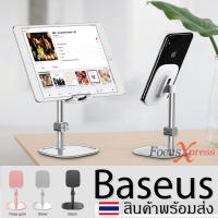 Baseus ที่ตั้ง ขาตั้ง ไอแพด แท็บเล็ต โทรศัพท์มือถือ 4.7 "-10.5 " ปรับระดับได้ *พร้อมส่งจากไทย