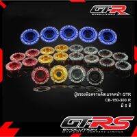 ( โปรสุดคุ้ม... ) บู๊ชรองน็อตจานดิสเบรคหน้า GTR รุ่น CB150R / CB300R (4213142293) สุดคุ้ม ผ้า เบรค รถยนต์ ปั้ ม เบรค ชิ้น ส่วน เบรค เบรค รถยนต์