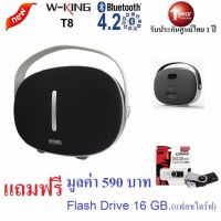 สินค้าขายดี!!! W-KING T8 Bluetooth Speaker 30 วัตต์ ยอดฮิตสุดยอด เบสหนัก สวย พกพาได้ มีช่องเสียบ USB รองรับ Mp3 ฟรี Flast Drive 16 GB ที่ชาร์จ แท็บเล็ต ไร้สาย เสียง หูฟัง เคส ลำโพง Wireless Bluetooth โทรศัพท์ USB ปลั๊ก เมาท์ HDMI สายคอมพิวเตอร์