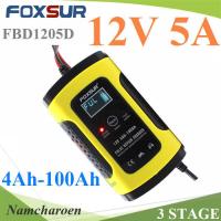 เครื่องชาร์จ ฟื้นฟูแบตเตอรี่ FOXSUR 5A 3 stage AC220V สำหรับแบตเตอรี่ขนาด 12V รุ่น FBC1205D