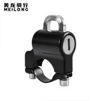 【cw】 Cross-Border Electric Car Helmet Lock Anti-Theft Fixed Multi-Function Lock Head Bicycle Handle Bar Head Fixed Helmet Security Lock ！