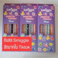 ดินสอ Smiggle 1 กล่อง 10แท่ง เขียนดี ไม่หักง่าย แถมหอมกลิ่นผลไม้ ดินสอไม้ อุปกรณ์การเรียน เครื่องเขียน สินค้าคุณภาพ พร้อมส่ง