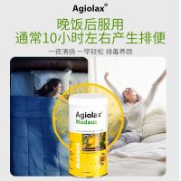 เยอรมัน agiolax Dr. Ma Ai Zhesi Daochang เม็ดให้ความชุ่มชื้นและฟอกลำไส้ล้างพิษท้องผูกและท้องผูกยา250G