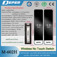 Wireless No touch Switch สวิตซ์มือโบกแบบไร้สาย มีของพร้อมส่งกดสั่ได้เลยค่ะ