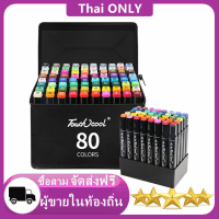 Freebies 30/40/60/80 ปากกาสีวาดศิลปะ สีปลายคู่ 2ด้าน สีสดใสภาพวาดสีน้ำแปรงปากกาอุปกรณ์ศิลปะโรงเรียน