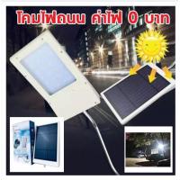 โคมไฟถนน โซล่าเซลล์ โคมไฟโซล่าเซลล์ Solar street light TYN-LD10 24W โคมไฟโซล่าXQ-NK-GY24