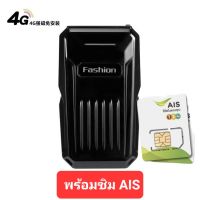 GPSONE C1 รุ่น 4G พร้อมซิม AIS - TRUEแท้ แบตเต็ม ดูแลจากร้านไทยบริการดีดูได้จากรีวิว เครื่องแท้