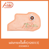 A26013แผ่นกรองปั๊มติ๊ก ZOOMER-X