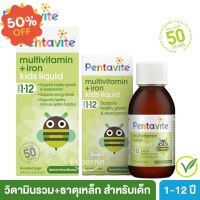 PentaVite Oral Liquid Multivitamins with Iron 200mL วิตามินรวมสูตรเข้มข้น สำหรับเด็ก #วิตามินสำหรับเด็ก  #อาหารเสริมเด็ก  #บำรุงสมอง  #อาหารเสริม #อาหารสำหรับเด็ก