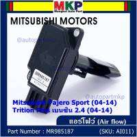 ***ราคาพิเศษ***ของใหม่ 100% แอร์โฟร์ใหม่แท้  AIR FLOW SENSOR Mitsubishi Pajero Sport Triton plus เบนซิล 2.4 P/N: MR985187 พร้อมจัดส่ง