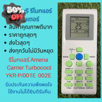 รีโมทแอร์ AMENA Turbo cool อามีน่า ปุ่มเขียว แทนรีโมทเดิมหน้าตาแบบนี้ได้ ทุกรุ่น คุณภาพดีมาก #รีโมท  #รีโมททีวี   #รีโมทแอร์ #รีโมด