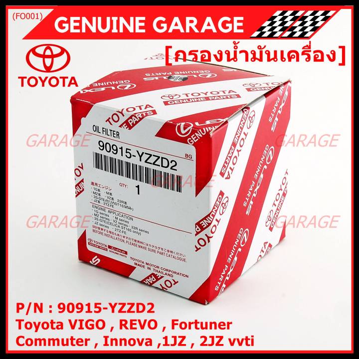 ราคาพิเศษ-กรองน้ำมันเครื่อง-toyota-รหัส-90915-yzzd2-สำหรับ-toyota-vigo-revo-fortuner-commuter-innova-1jz-2jz-vvti