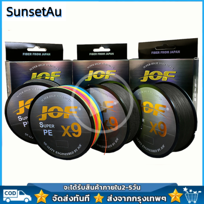 [จัดส่งจากประเทศไทย] สาย PE JOF X9 High Strength by JOF สายพีอีพรีเมี่ยม x9 ถัก9 100ม. (สีรุ้ง/สีดำ)