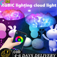 ชุดไฟระบบคลาวด์ Rgb สีสันสดใส Led พร้อมความสว่างที่ปรับได้ใช้ไฟ Usb รีโมทคอนโทรลสำหรับตกแต่งห้องนอนในบ้าน