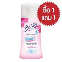 ▶️ บีไนซ์ ผลิตภัณฑ์เพื่อจุดซ่อนเร้น สูตรลดการสะสมแบคทีเรีย 60 มล. (แพ็คคู่) (8851989468) [ New Special Price!! ]