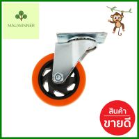 ลูกล้อแป้นหมุนPU FITT 747100 4 นิ้ว สีส้มSWIVEL PLATE CASTER WHEEL FITT 747100 4" ORANGE **ใครยังไม่ลอง ถือว่าพลาดมาก**