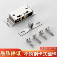 ♕❄☸  steel touch beads cabinet door switch clip suction wardrobe buckle card type old-fashioned