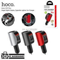 Hoco Z29 Plus ที่ชาร์จในรถ  หัวชาร์จรถ 1ช่องในรถ 2ช่องUSB