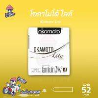 ถุงยางอนามัย 52 โอกาโมโต้ ไลท์ ถุงยาง Okamoto Lite ผิวเรียบ บางกว่ารุ่นปกติ (1 กล่อง)