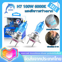 หลอดไฟรถยนต์ หลอดไฟหน้าH7 หลอดไฟซีนอน ก๊าซฮาโลเจน 100W 12V 6000K HOD แสงสีขาว สำหรับติดรถยนต์ Car Xenon Halogen Lamp 2 ชิ้น