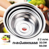 ลดล้างสต็อก Stainless steel Bowl basin ชามสแตนเลส ถ้วย ถ้วยมาม่า ชามใส่อาหาร ชามสแตนเลส ชามสแตนเลสอเนกประสงค์ ชามอาหาร ชามใส่ต้ม ชามใส่ซุป สแตนเลสอย่างดี สวยงาม